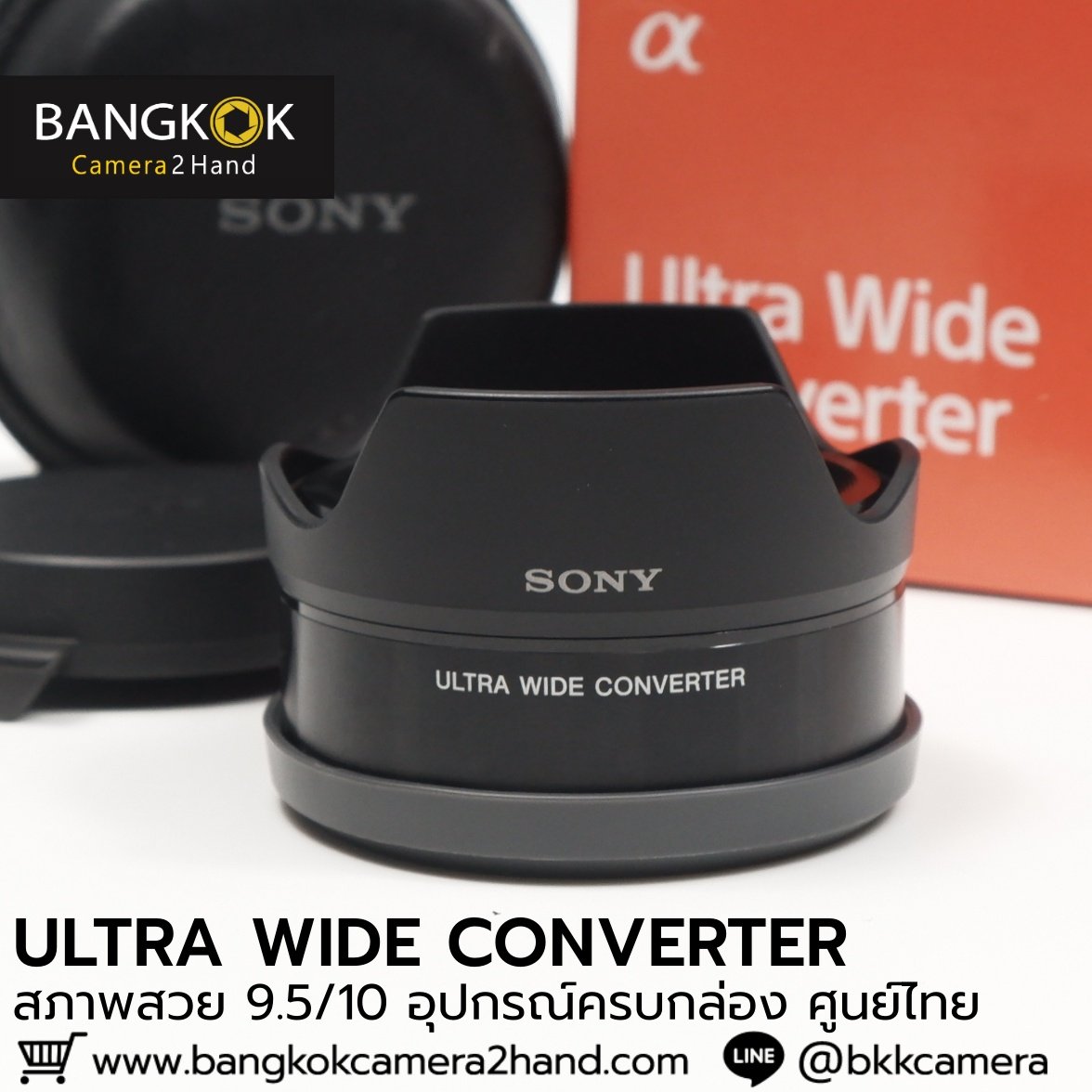 sony ultra wide converter