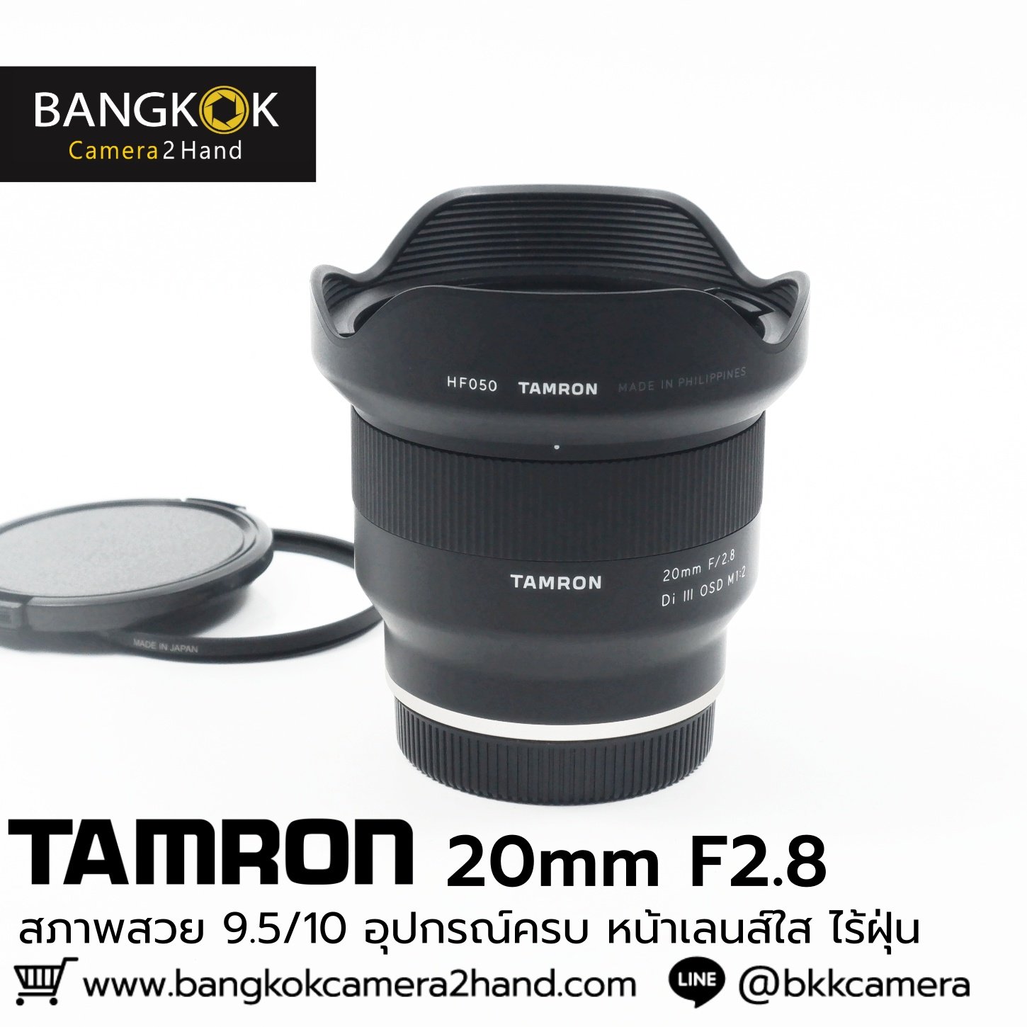 Tamron 20mm F2.8 (Sony) ไร้ตำหนิ
