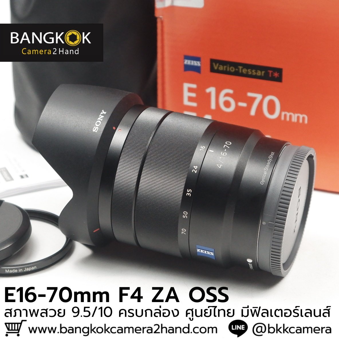 E16-70mm F4 ZA OSS ครบกล่อง ศูนย์ไทย - bangkokcamera2hand