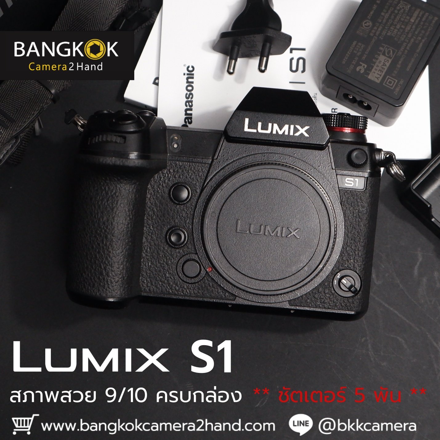 Lumix S1 ครบกล่อง ชัตเตอร์ 5 พัน