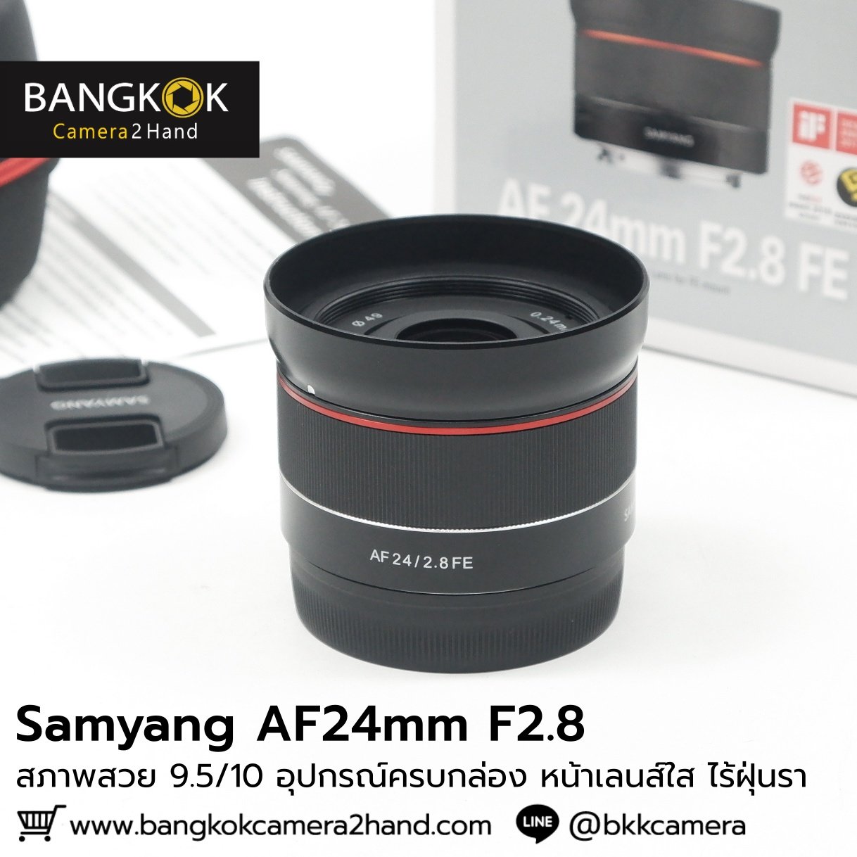 Samyang 24mm F2.8 ครบกล่อง หน้าเลนส์ใส