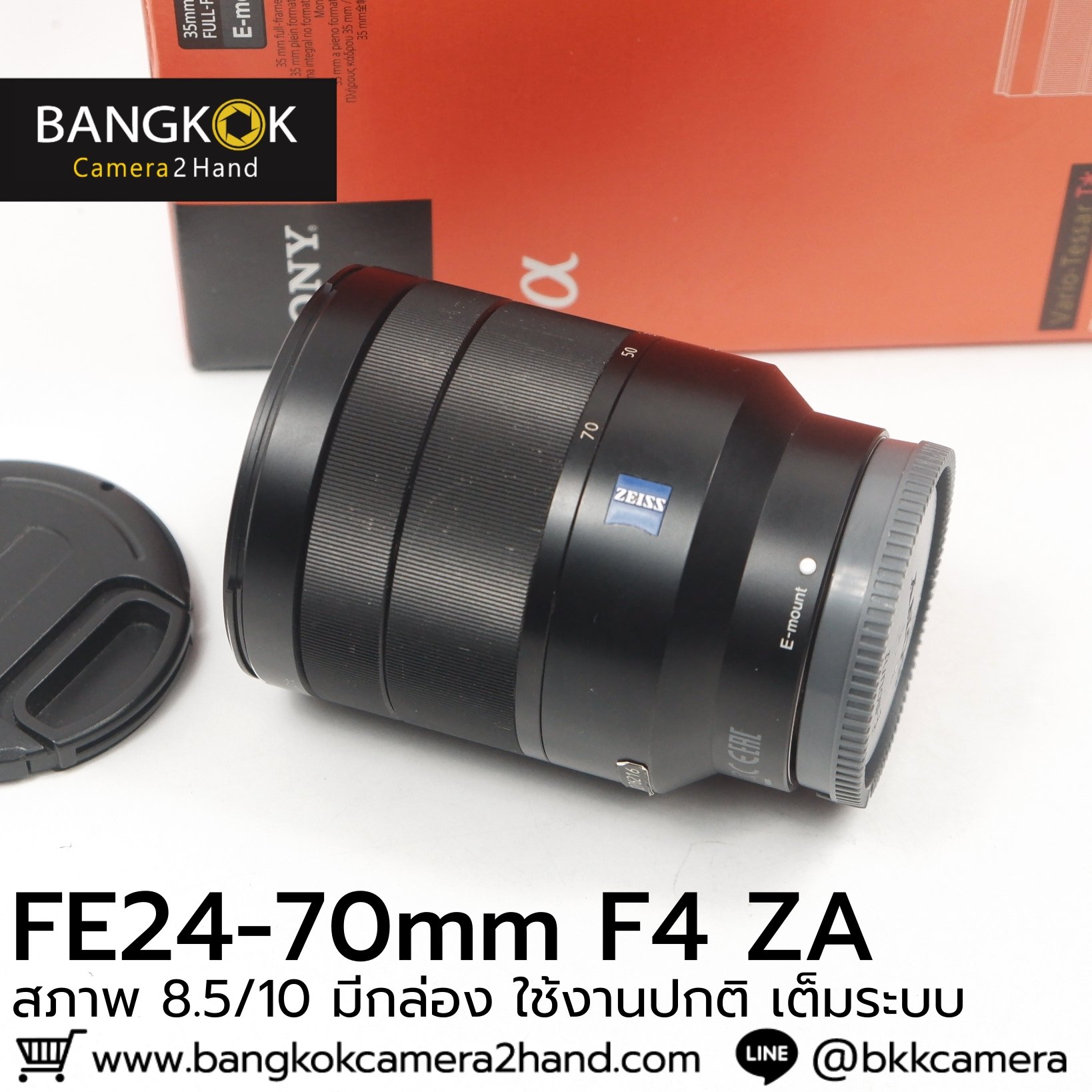FE24-70mm F4 ZA