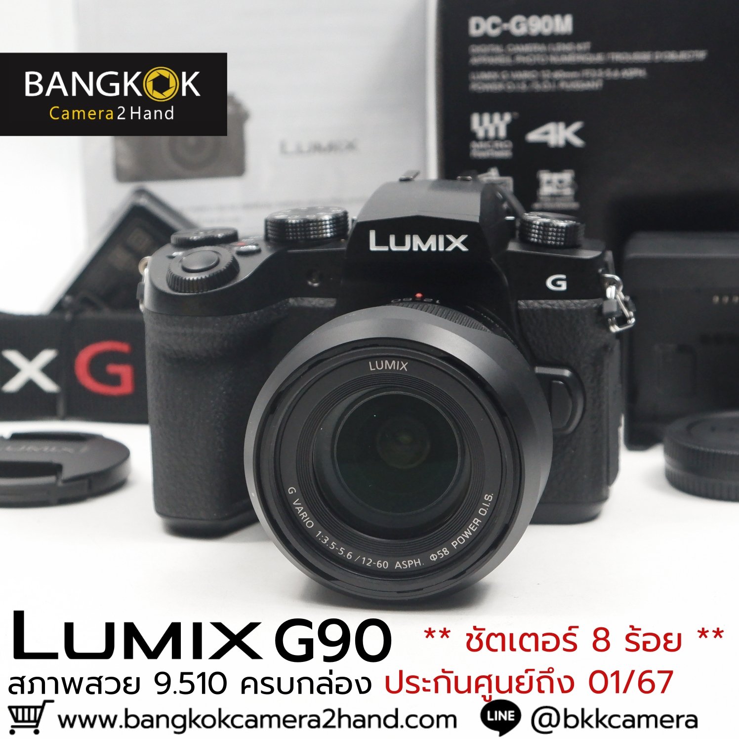 panasonic lumix g90m