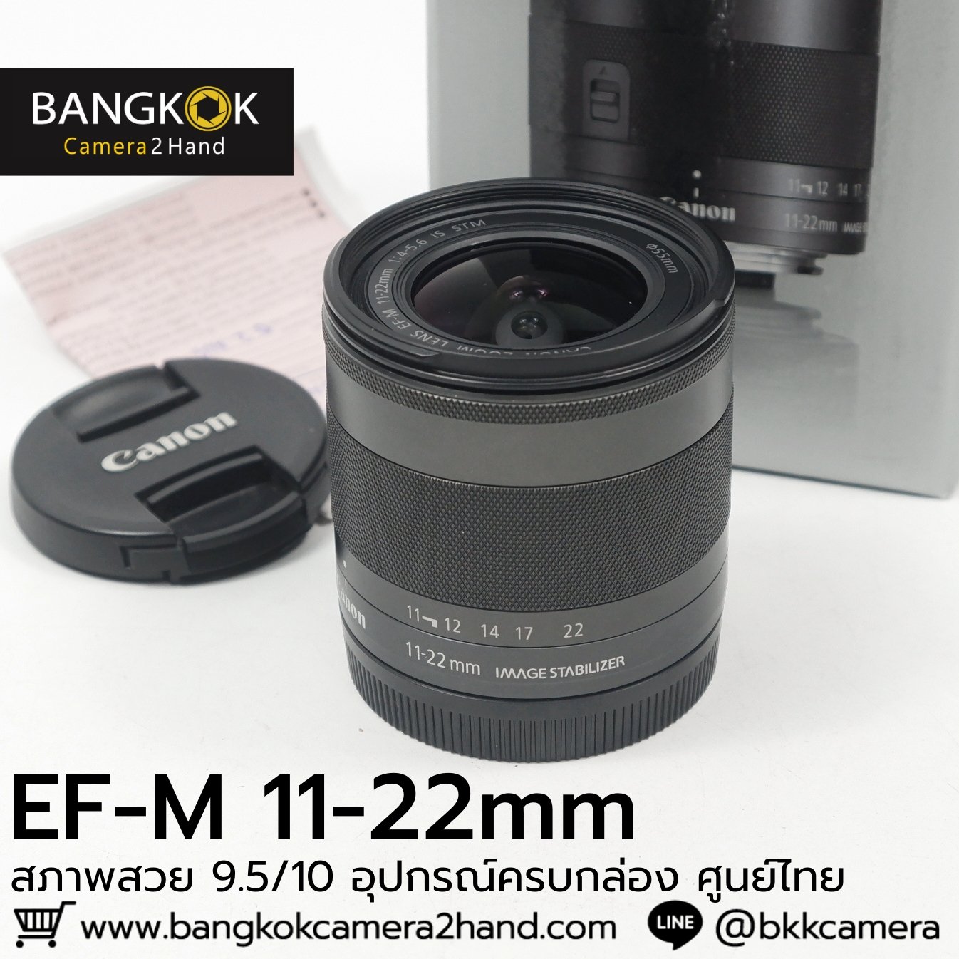 EFM 11-22mm ศูนย์ไทย