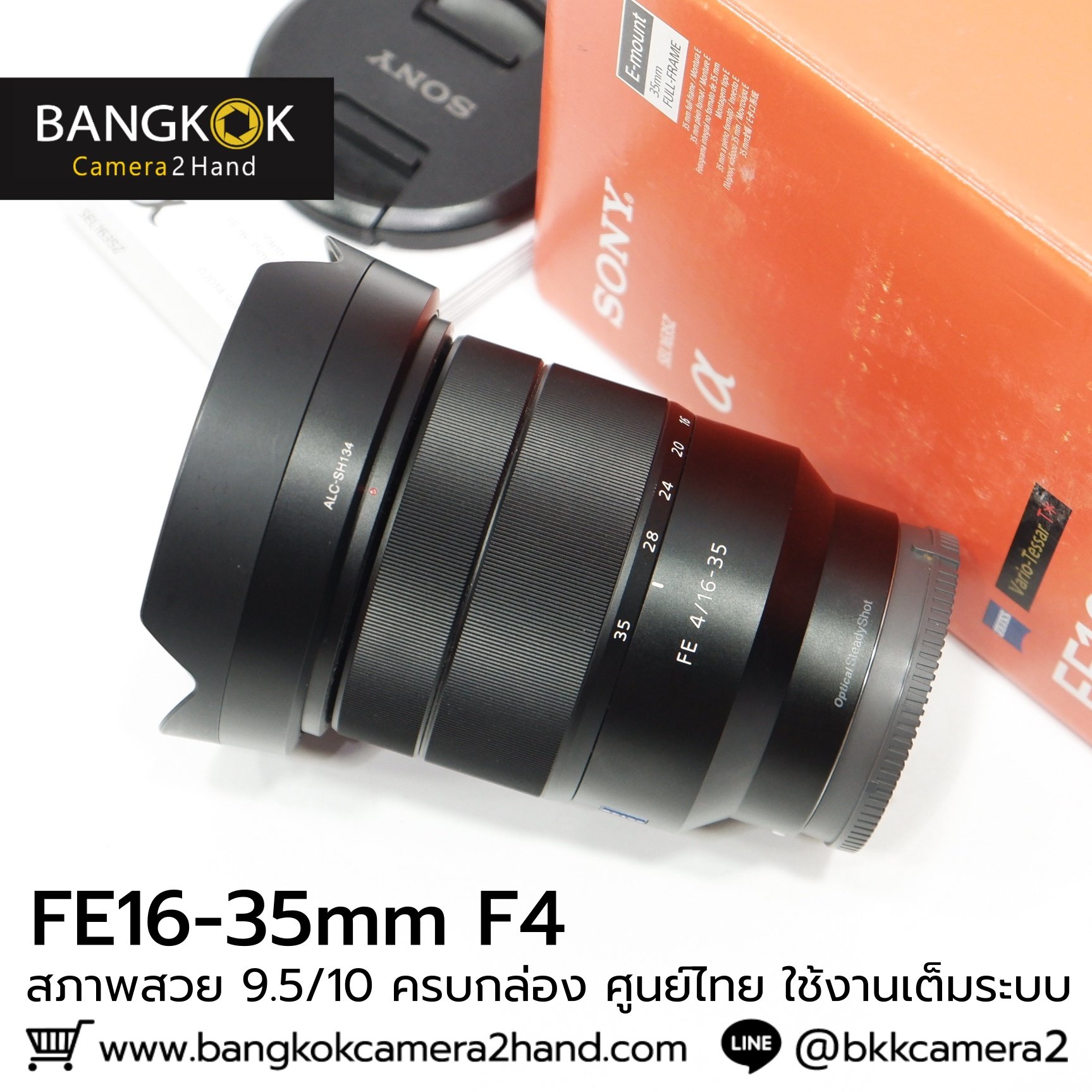 FE16-35mm F4 ZA ครบกล่อง ศูนย์ไทย