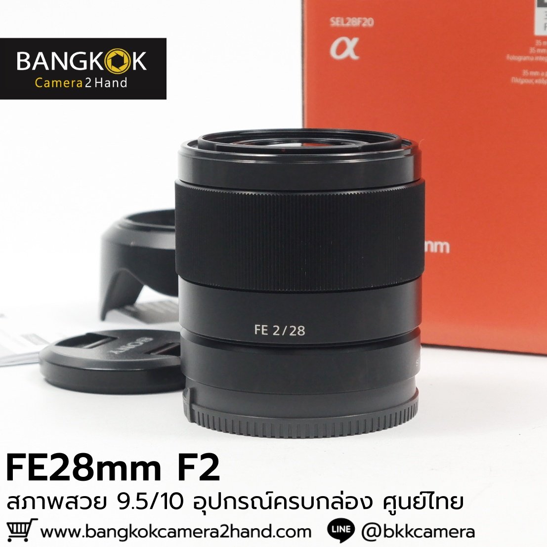 FE28mm f2 อุปกรณ์ครบกล่อง ศูนย์ไทย