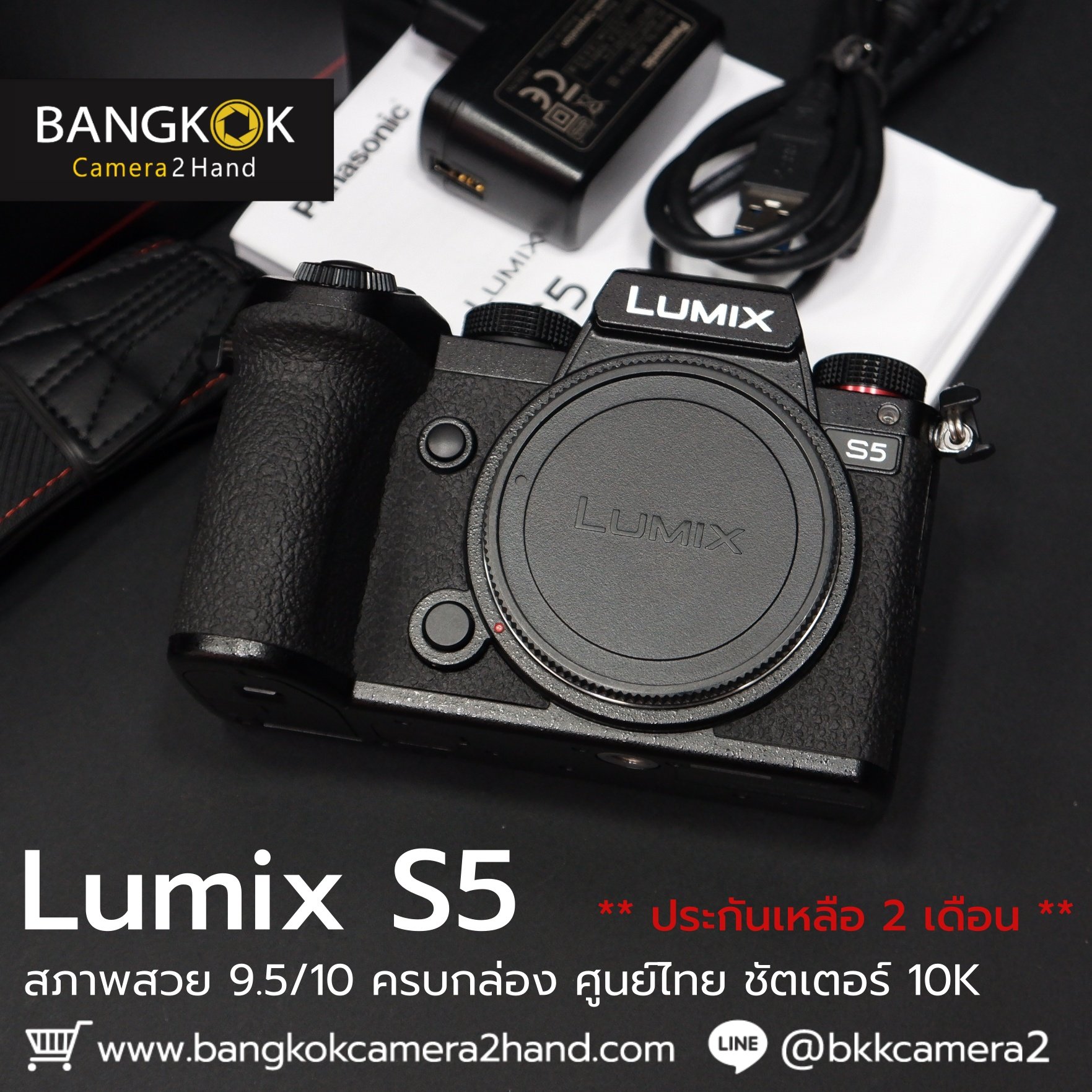 Lumix S5 Body ครบกล่อง ประกันเหลือ 2 เดือน