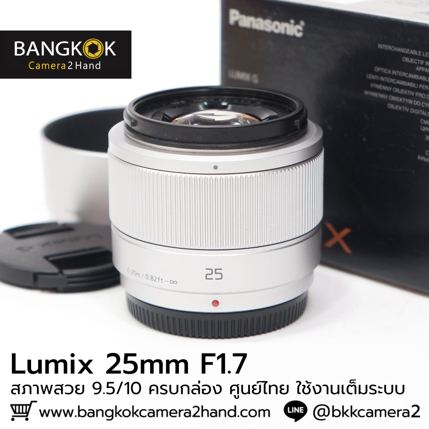 Lumix 25mm F1.7 ครบกล่อง ศูนย์ไทย