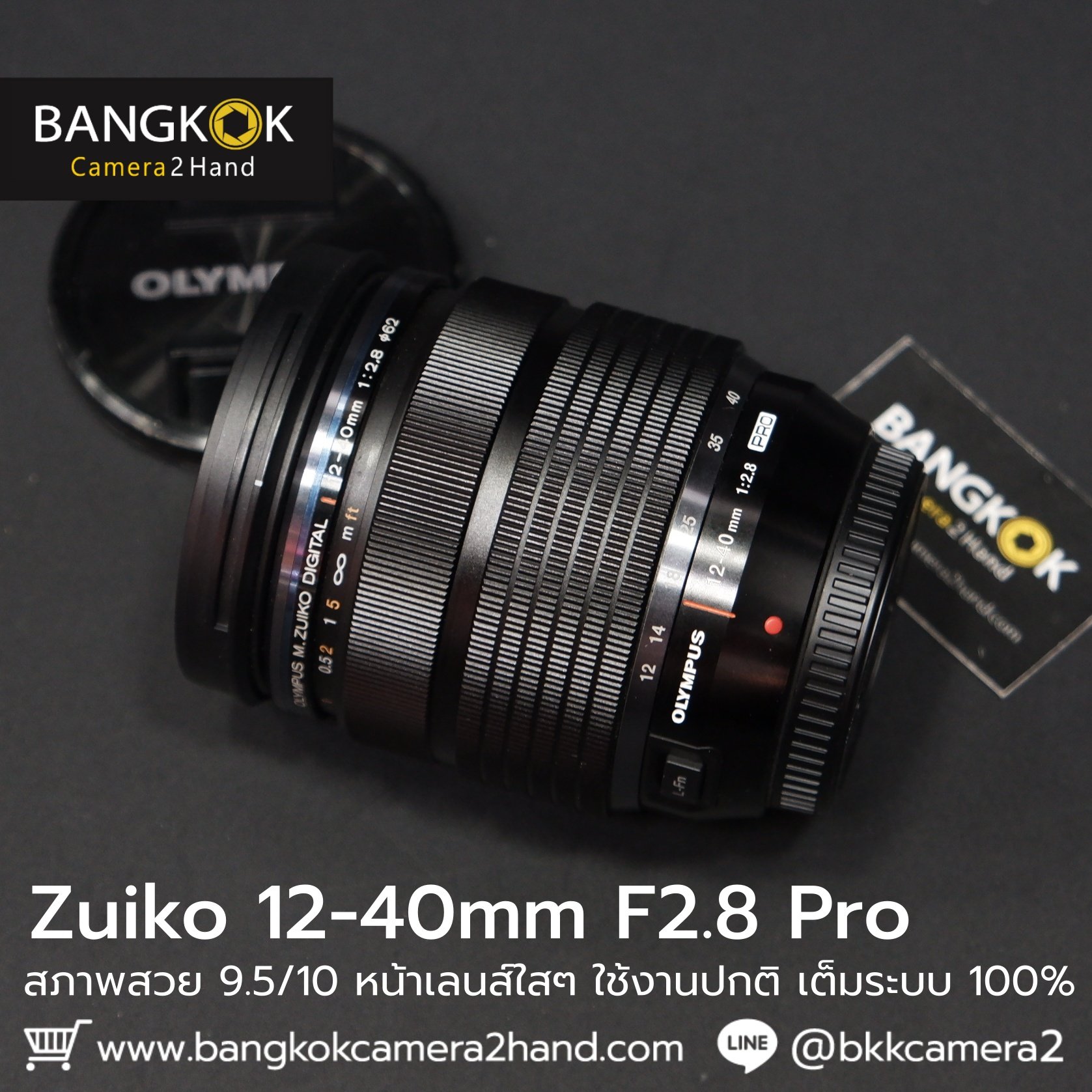 Zuiko 12-40 F2.8 Pro หน้าเลนส์ใสๆ