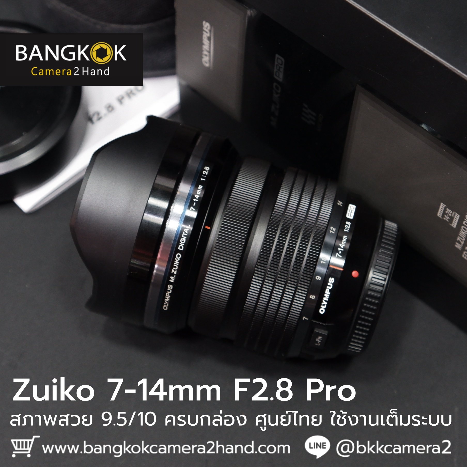 Zuiko 7-14 F2.8 Pro ครบกล่อง ใช้งานเต็มระบบ
