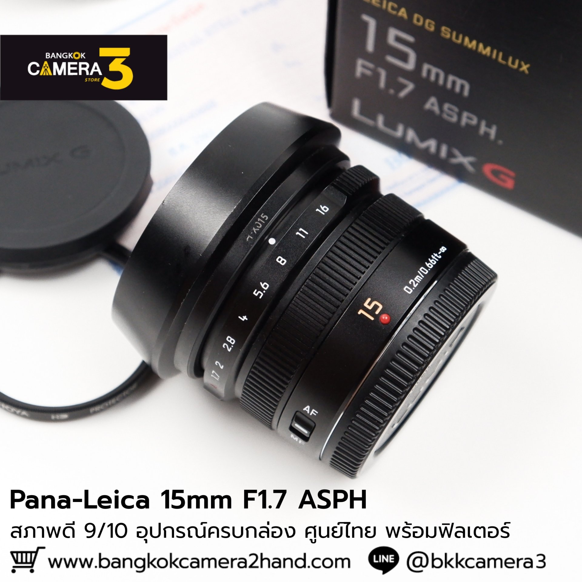 Panasonic LEICA 15mm f1.7 khajehtrade.com