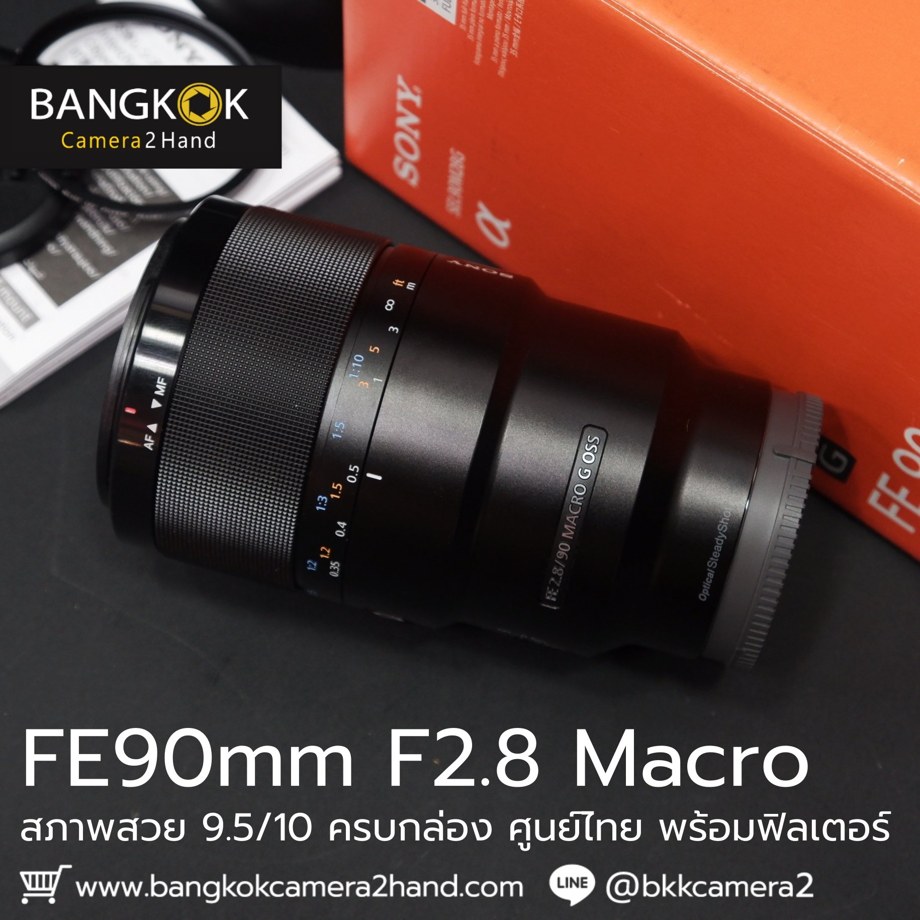FE90mm F2.8 Macro พร้อมฟิลเตอร์
