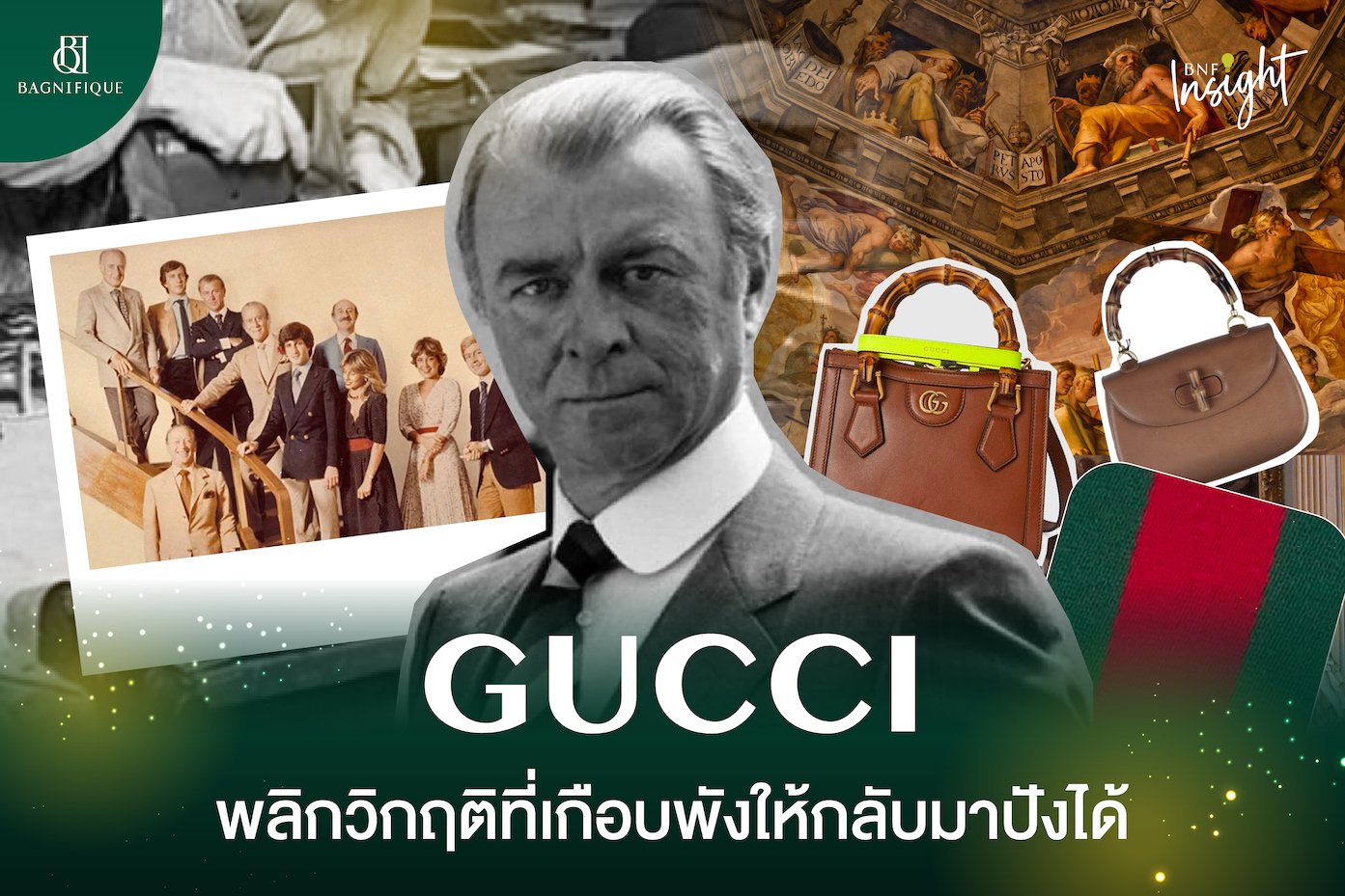 GUCCI พลิกวิกฤติที่เกือบพังให้กลับมาปังได้