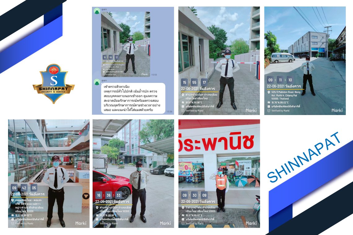 สายตรวจ รปภ.