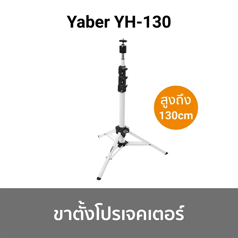 Yaber Holder Projector YH-130 CM