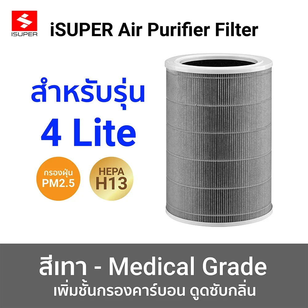 ไส้กรองเครื่องฟอกอากาศ iSUPER HEPA RFID สำหรับ Xiaomi เทา4 lite