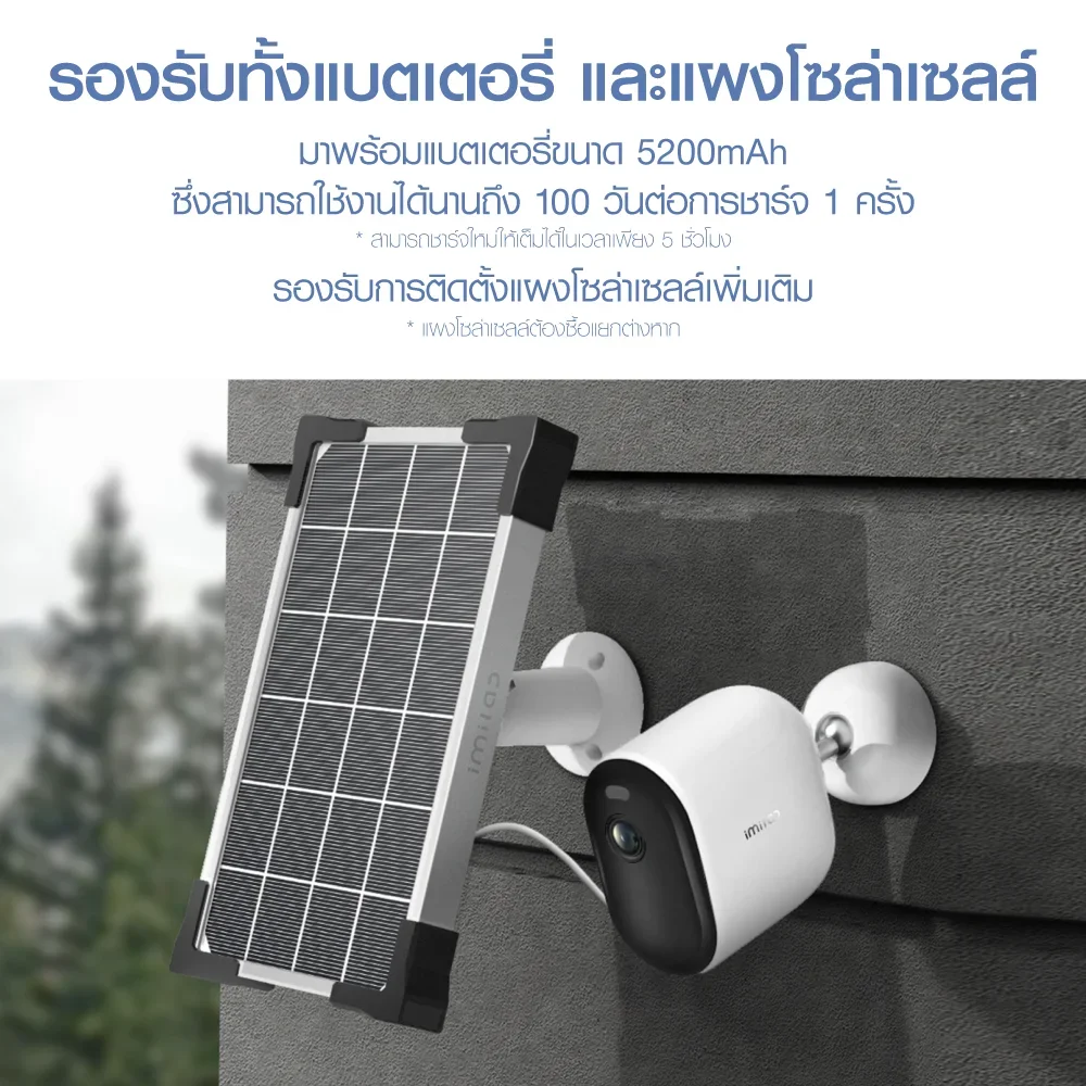 แบตเตอรี่_IMILAB_EC4