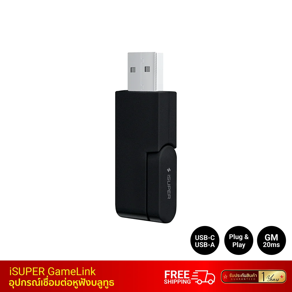 iSUPER GameLink Adapter Dongle อุปกรณ์เสริมหูฟัง Game Mode