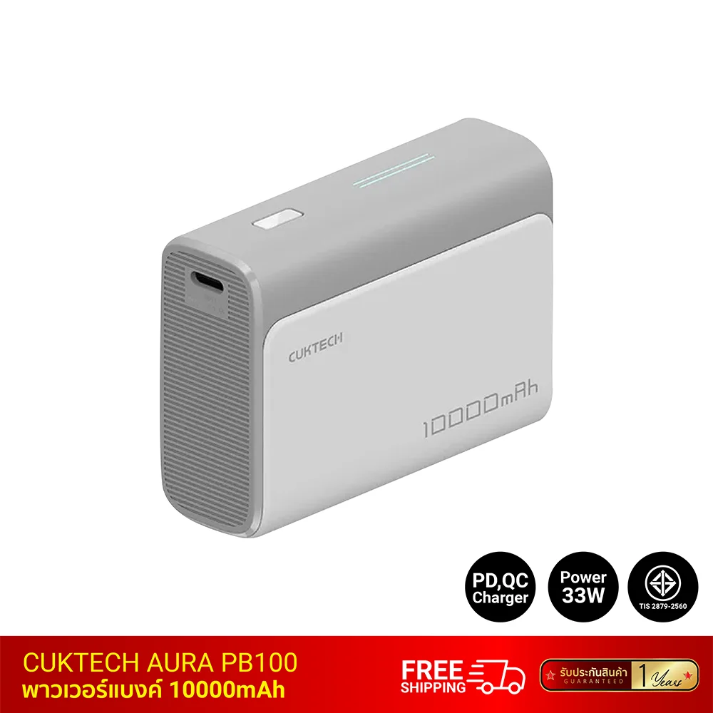 พาวเวอร์แบงค์ CUKTECH AURA PB100.