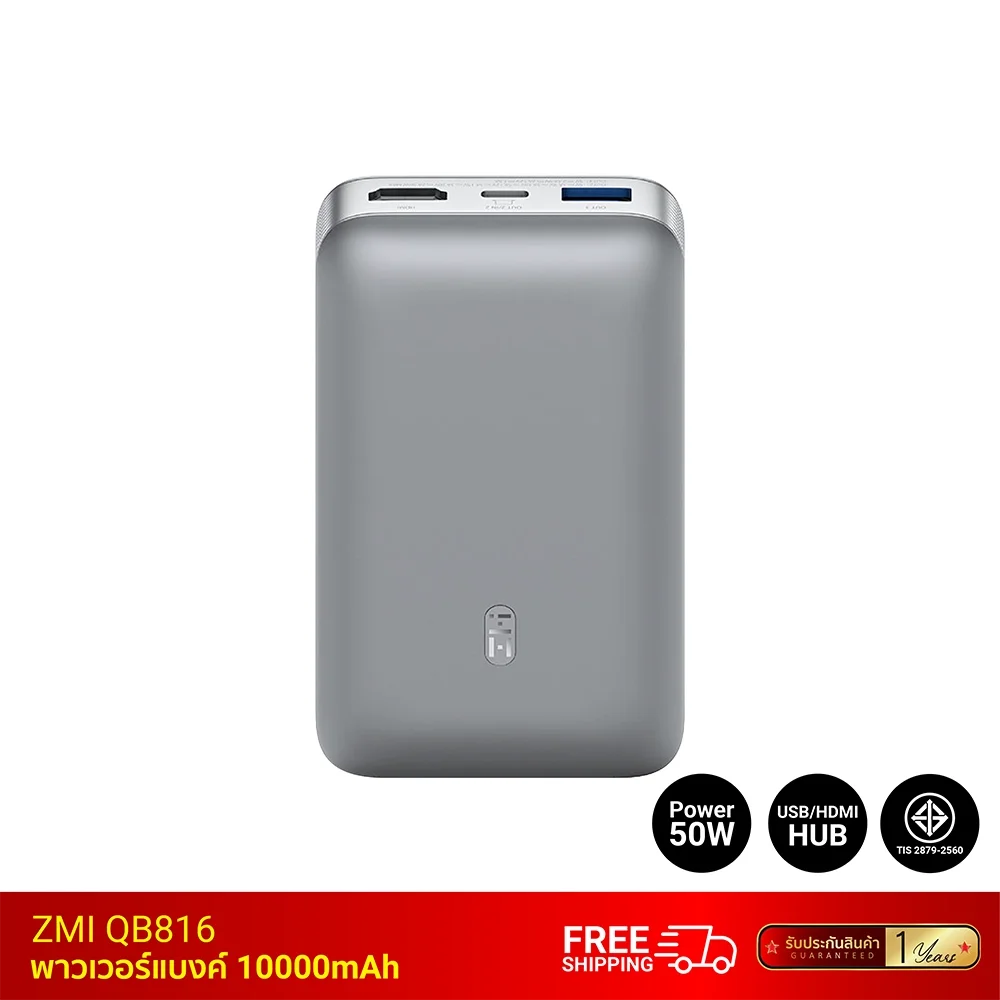 พาวเวอร์แบงค์ ZMI QB816.