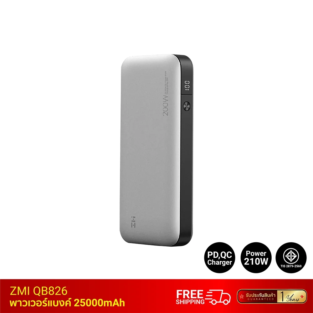 พาวเวอร์แบงค์ ZMI QB826.