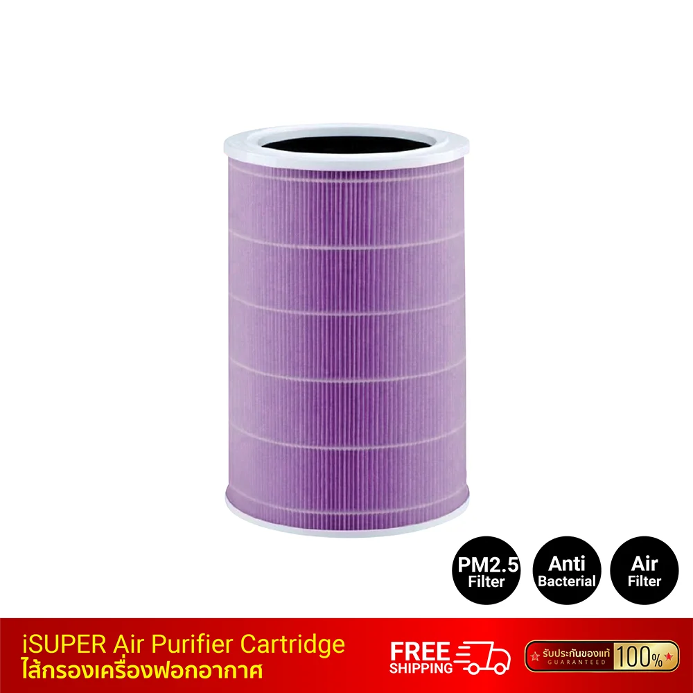 ไส้กรองเครื่องฟอกอากาศ iSUPER Smart Air Purifier 4 Lite Filter สำหรับ Xiaomi รุ่น 4 Lite