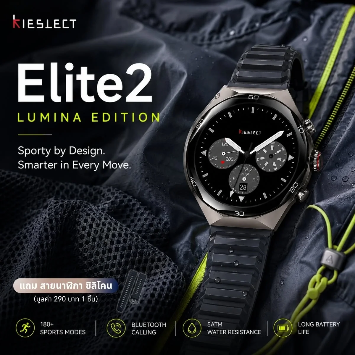 Kieslect Elite2 LUMINA EDITION