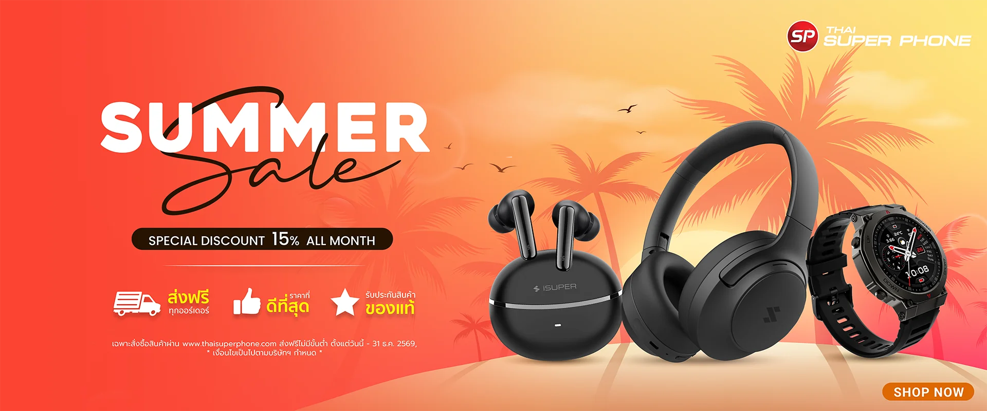 banner-tsp-web-mar-main