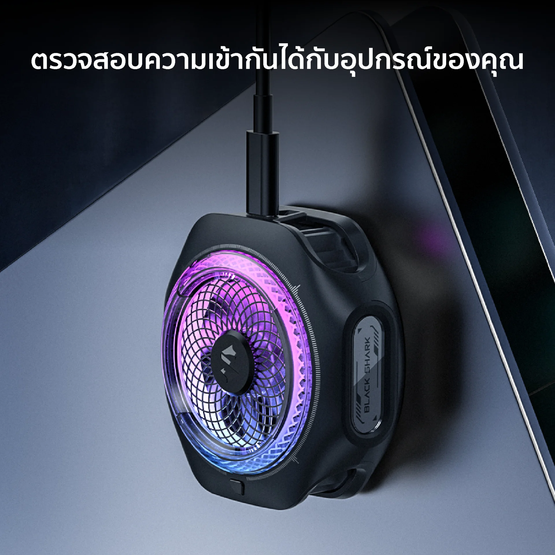 Check compatibility with your device. ตรวจสอบความเข้ากันได้กับอุปกรณ์ของคุณ