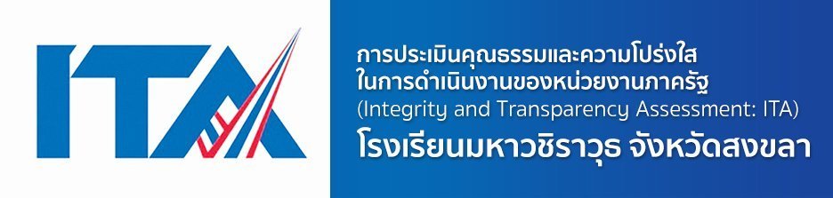 ประกาศเจตนารมณ์นโยบาย No Gift Policy จากการปฏิบัติหน้าที่