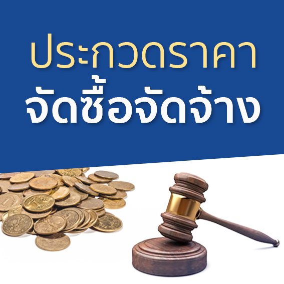 ประกาศโรงเรียนมหาวชิราวุธ จังหวัดสงขลา เรื่อง ประกาศผู้ชนะการเสนอราคา ประกวดราคาจ้างก่อสร้างอาคารอเนกประสงค์แบบพิเศษ โรงเรียนมหาวชิราวุธ จังหวัดสงขลา ด้วยวิธีประกวดราคาอิเล็กทรอนิกส์ (e-bidding) ประกาศโรงเรียนมหาวชิราวุธ จังหวัดสงขลา เรื่อง ประกาศผู้ชนะการเสนอราคา ประกวดราคาจ้างก่อสร้างอาคารอเนกประสงค์แบบพิเศษ โรงเรียนมหาวชิราวุธ จังหวัดสงขลา ด้วยวิธีประกวดราคาอิเล็กทรอนิกส์ (e-bidding)