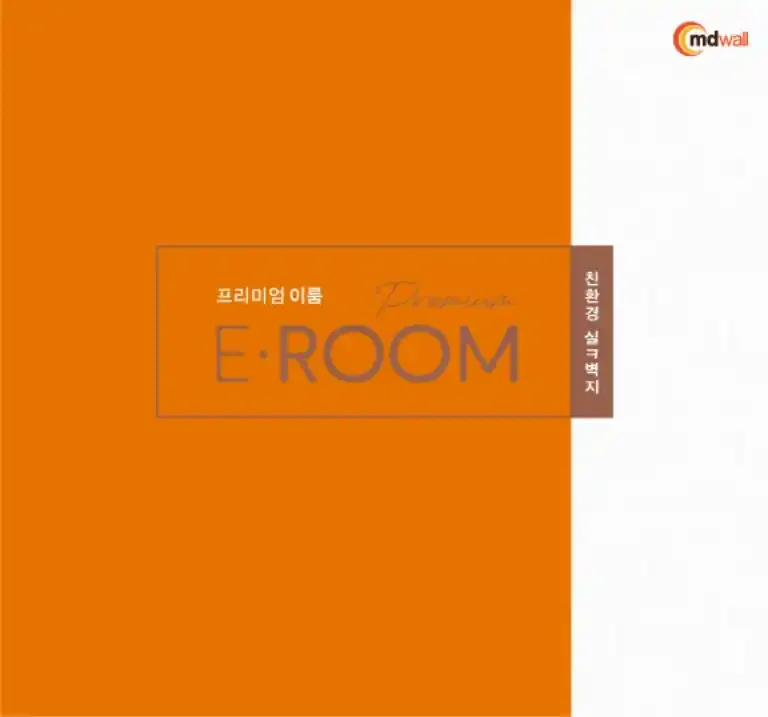E-Room 2