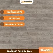 Rectango Rk021 กระเบื้องยางลายไม้ RECTANGO