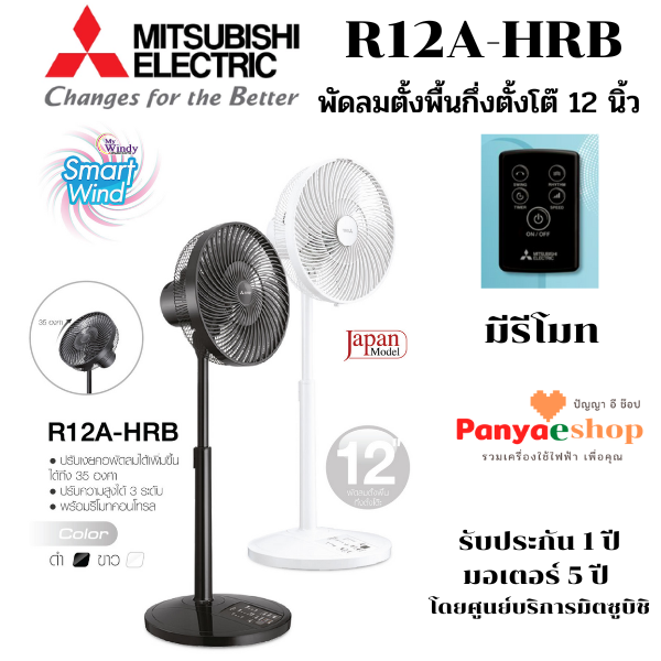 R12A-HRB