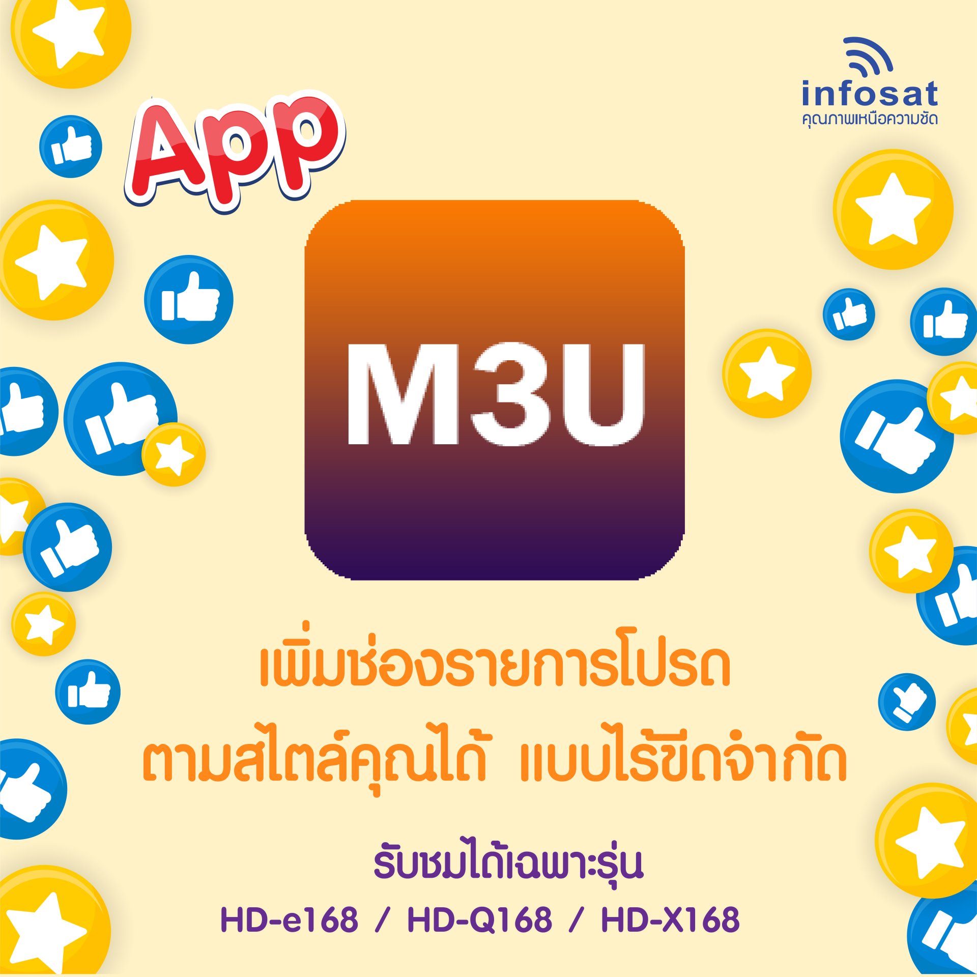 APP M3U