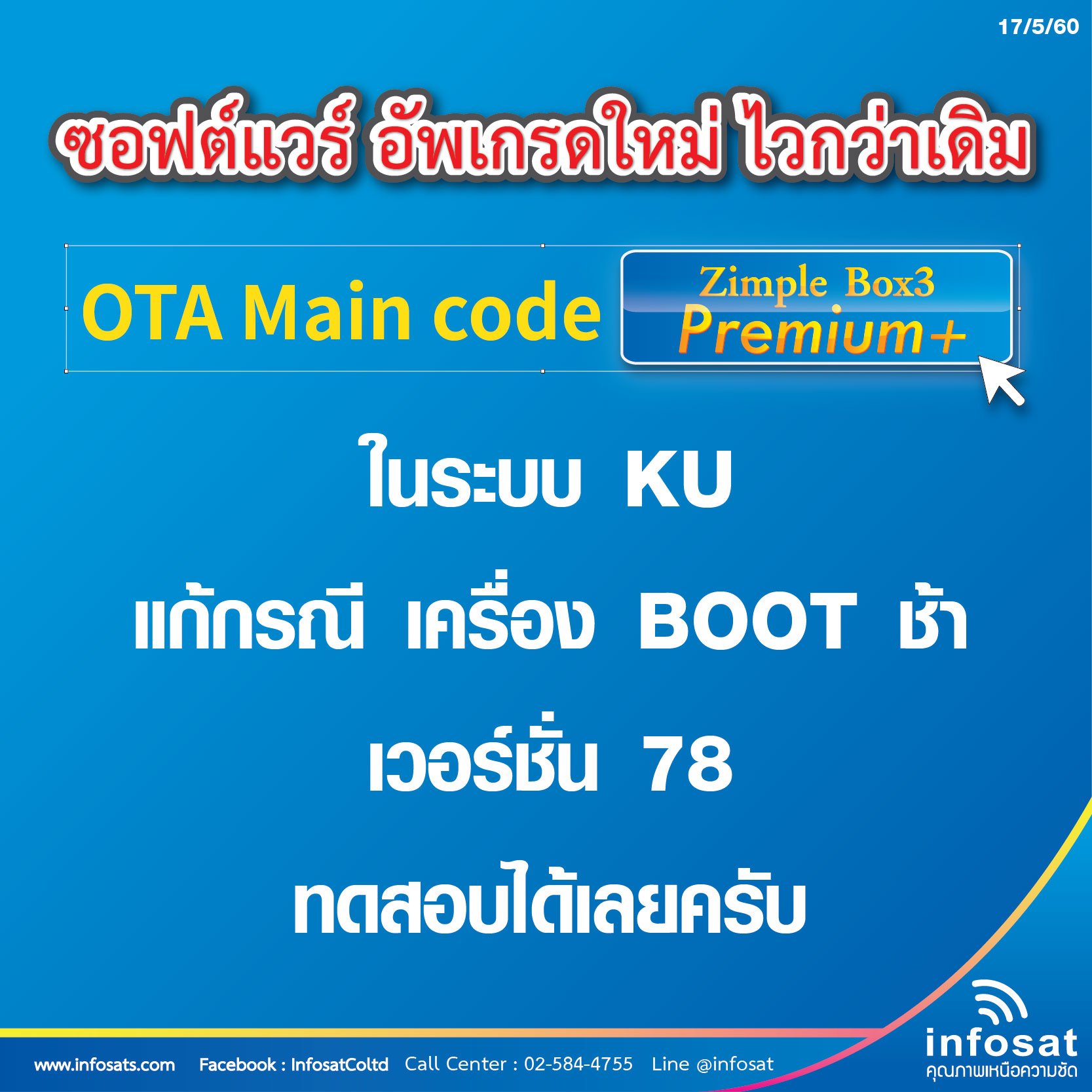 OTA Main Code Zimplebox 3 Premium+ KU-Band