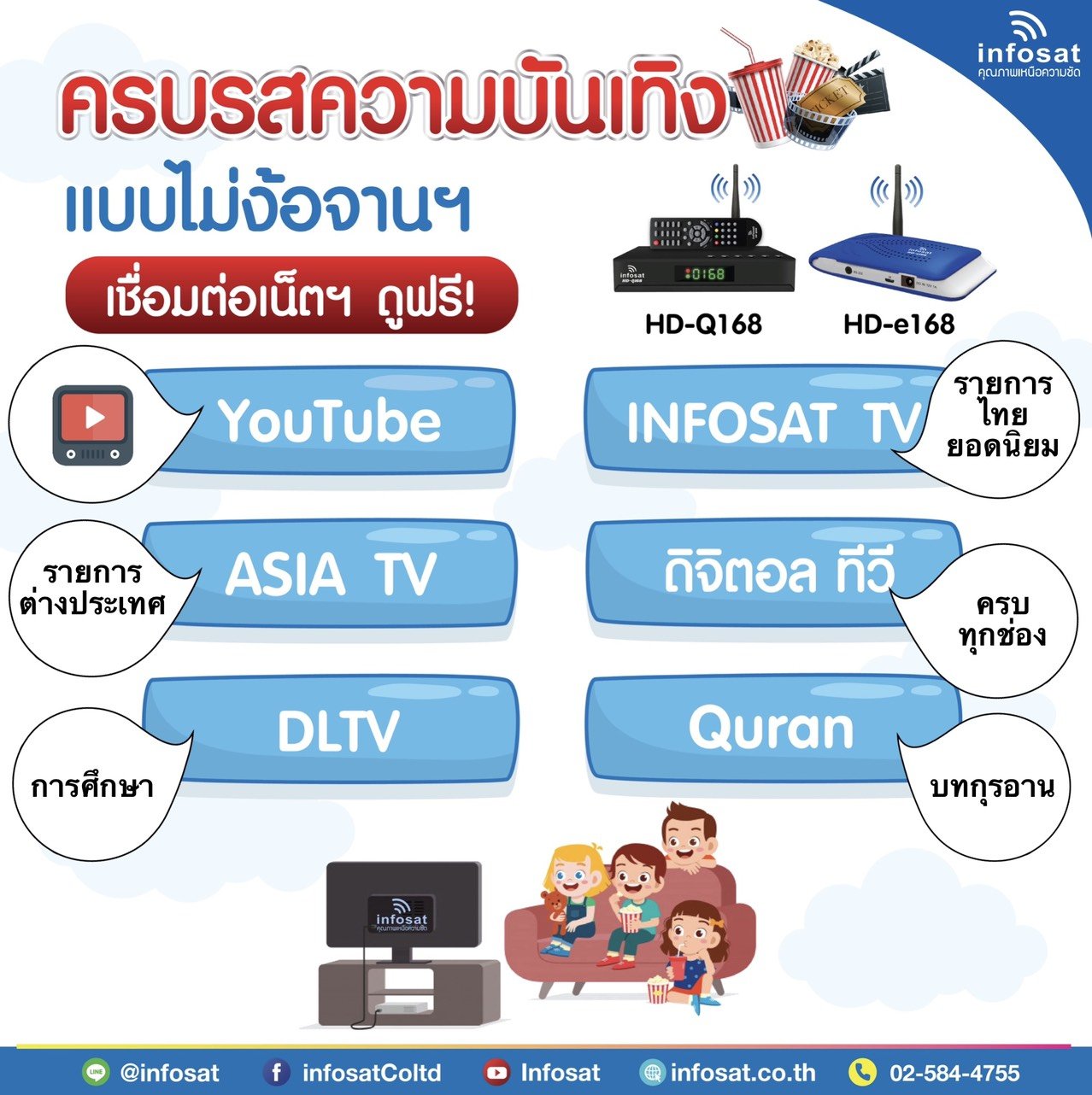 OTT Application