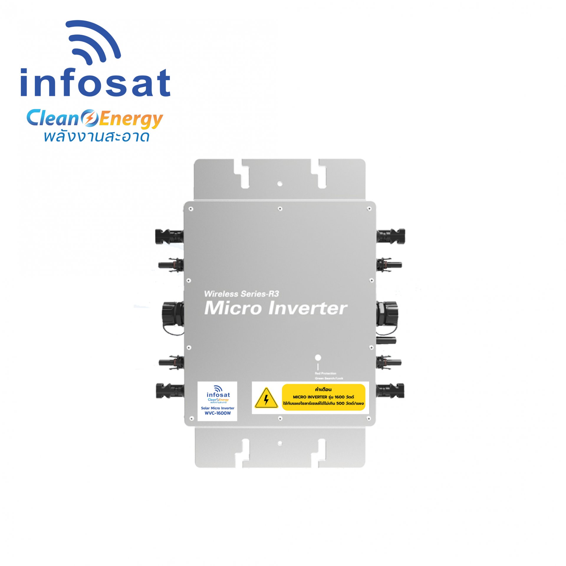 Micro Inverter 1600W