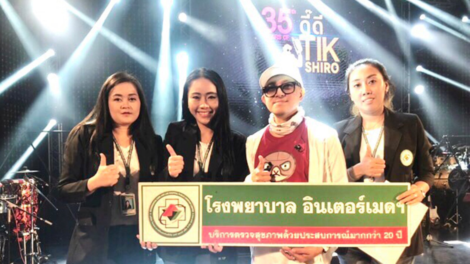 โรงพยาบาล อินเตอร์เมดฯ กลุ่มโรงพยาบาล IMH