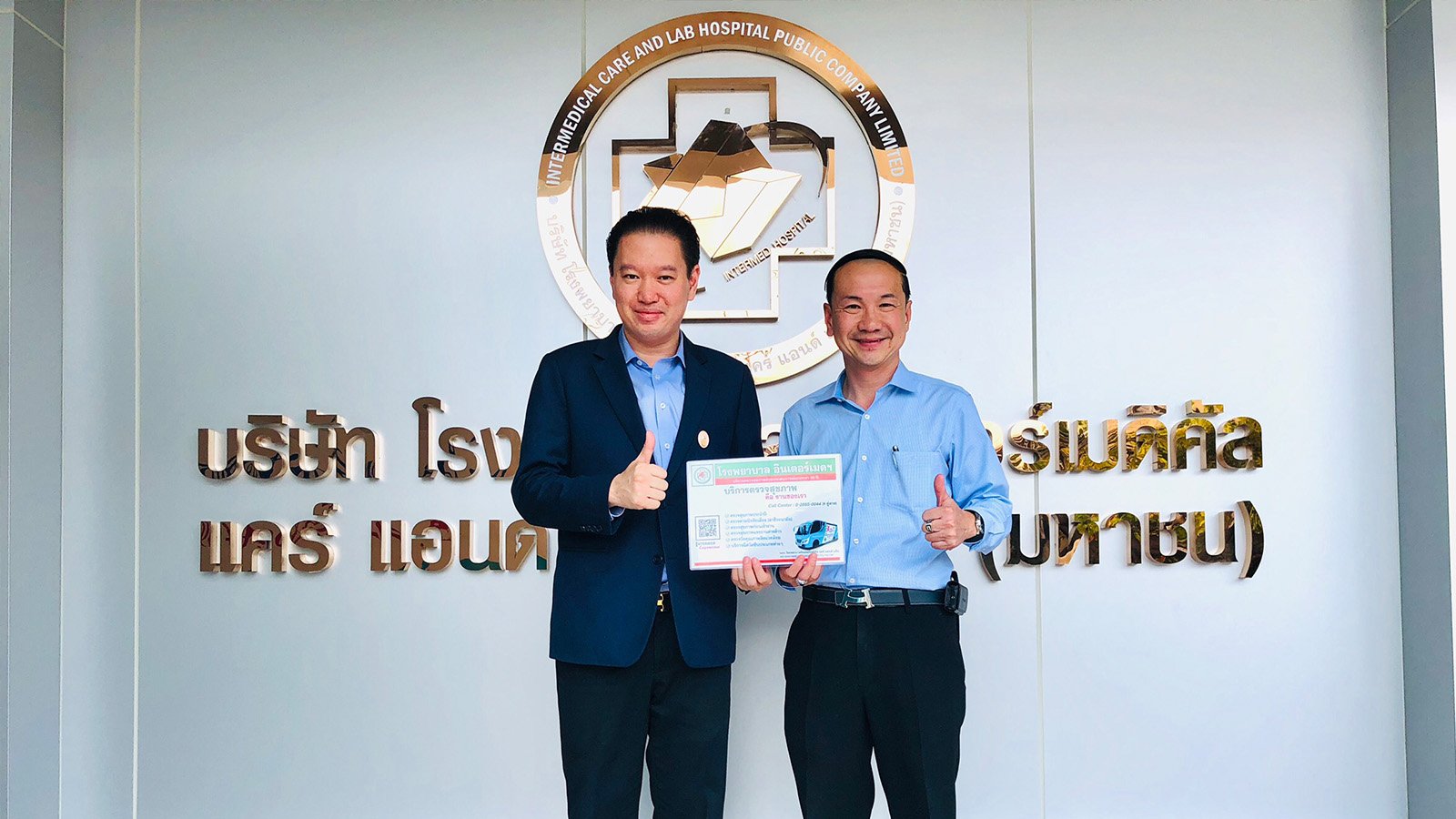 ดร. สิทธิวัตน์ กำกัดวงษ์ ประธานกรรมการบริหาร กลุ่มโรงพยาบาล IMH