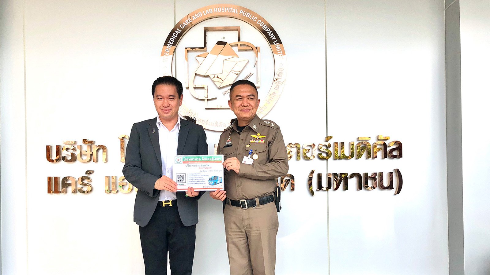 ดร. สิทธิวัตน์ กำกัดวงษ์ ประธานกรรมการบริหาร กลุ่มโรงพยาบาล IMH
