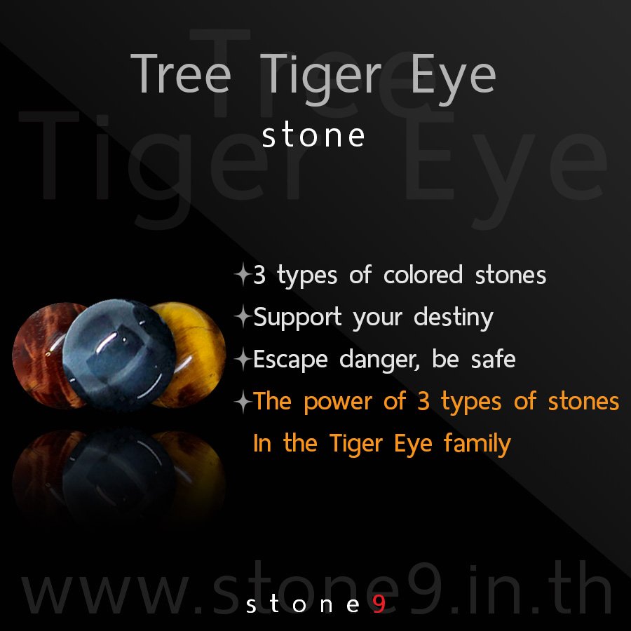 One Tree Tiger Bit Tree Tiger Eye Collection 2