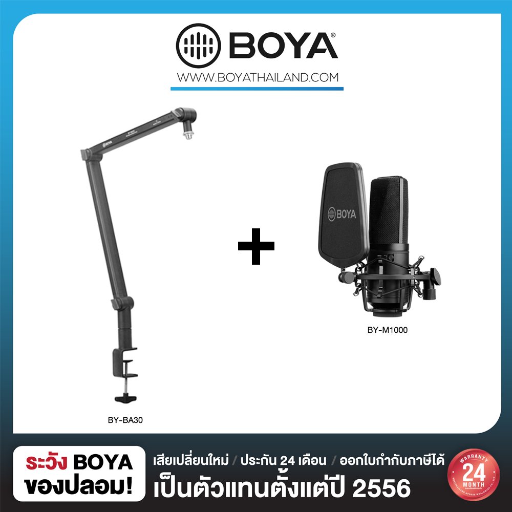 ชุดไมค์พร้อมขาหนีบโต๊ะ Boya BY-BA30+Boya BY-M1000 Condenser Microphone