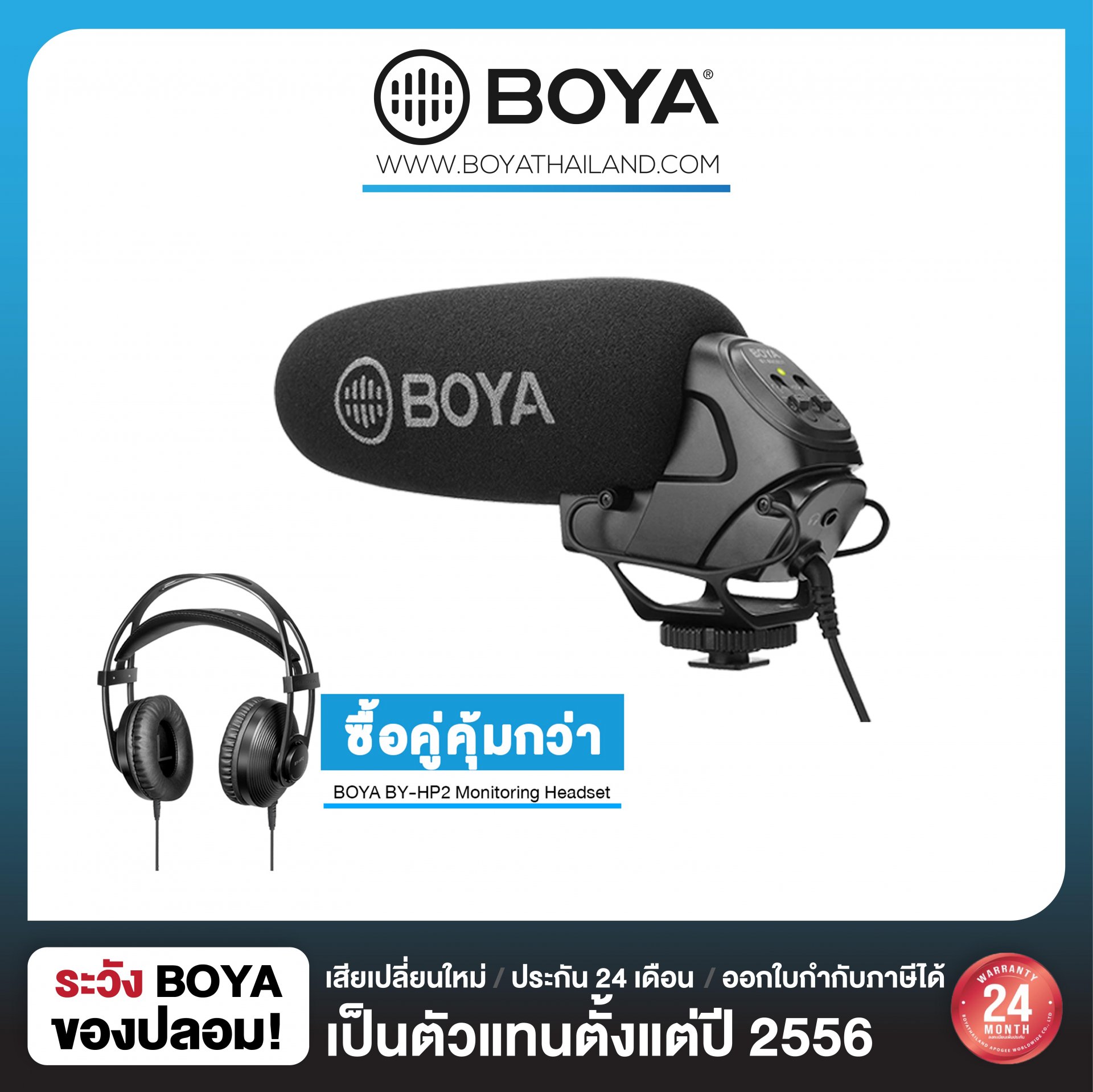 SET  Boya BY-BM3031/Boya BY-HP2