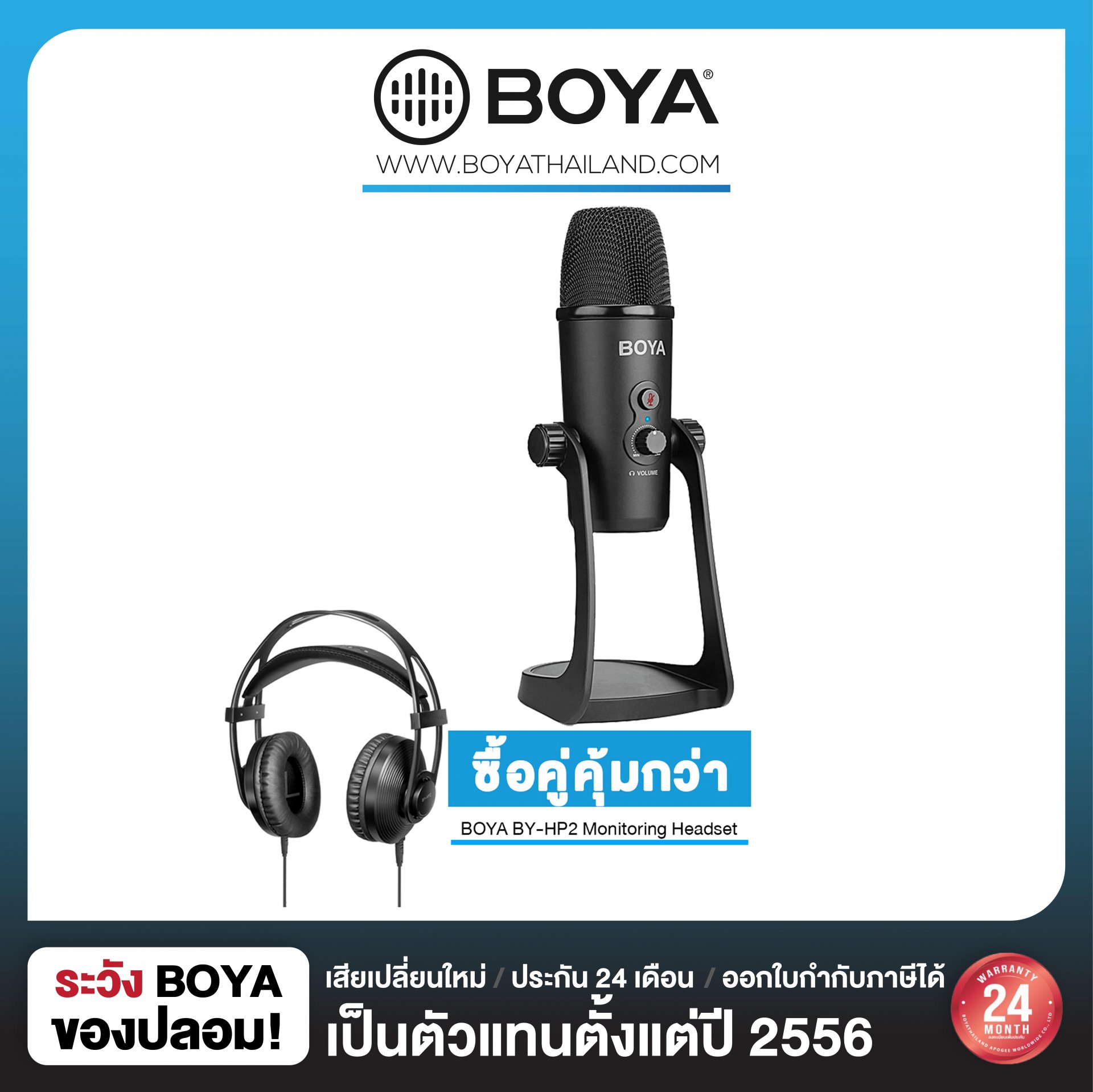 SET BOYA BY-PM700USB Microphone/Boya BY-HP2