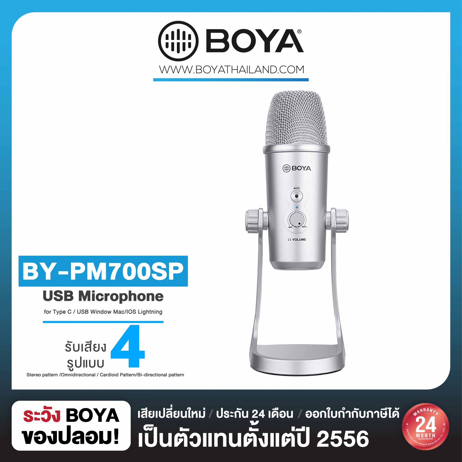 BOYA BY-PM700SP USB Microphone