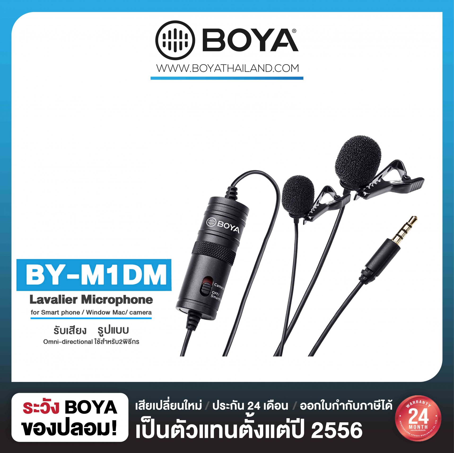 BOYA BY-M1DM Dual Omni-directional Lavalier Mic