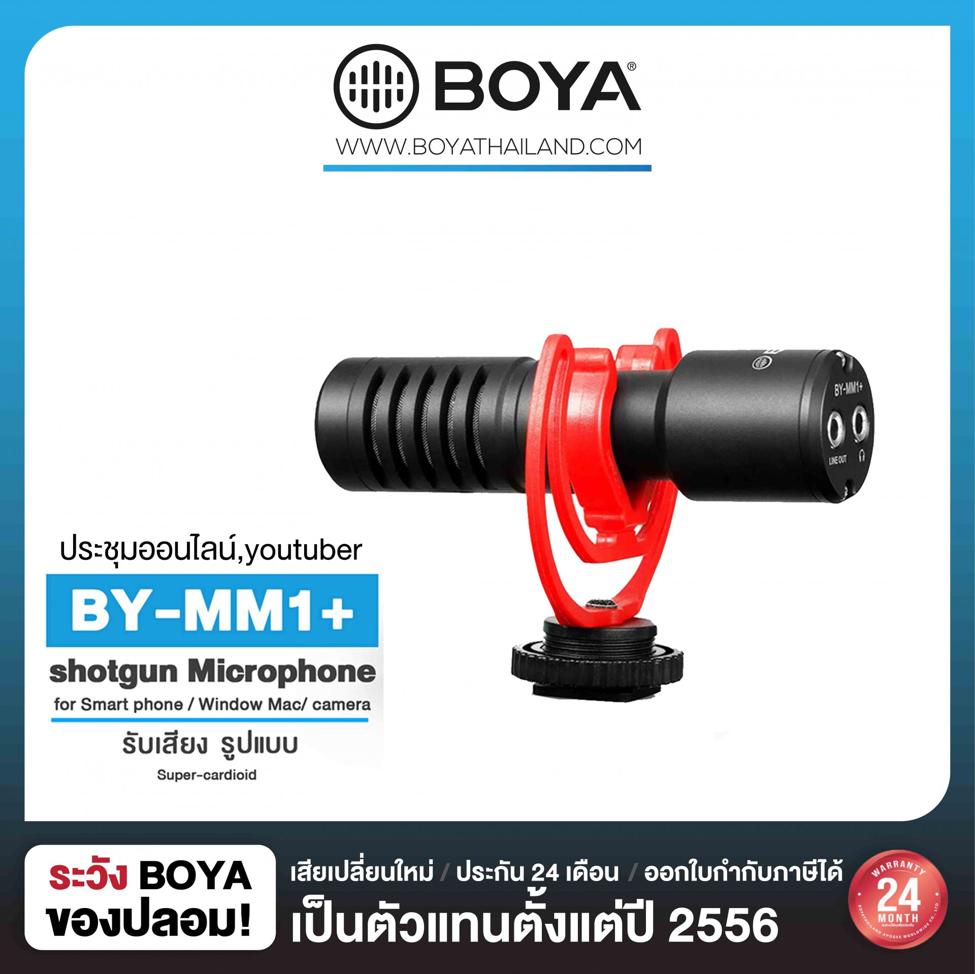 BOYA BY-MM1+ Super-cardioid Condenser Shotgun Microphone