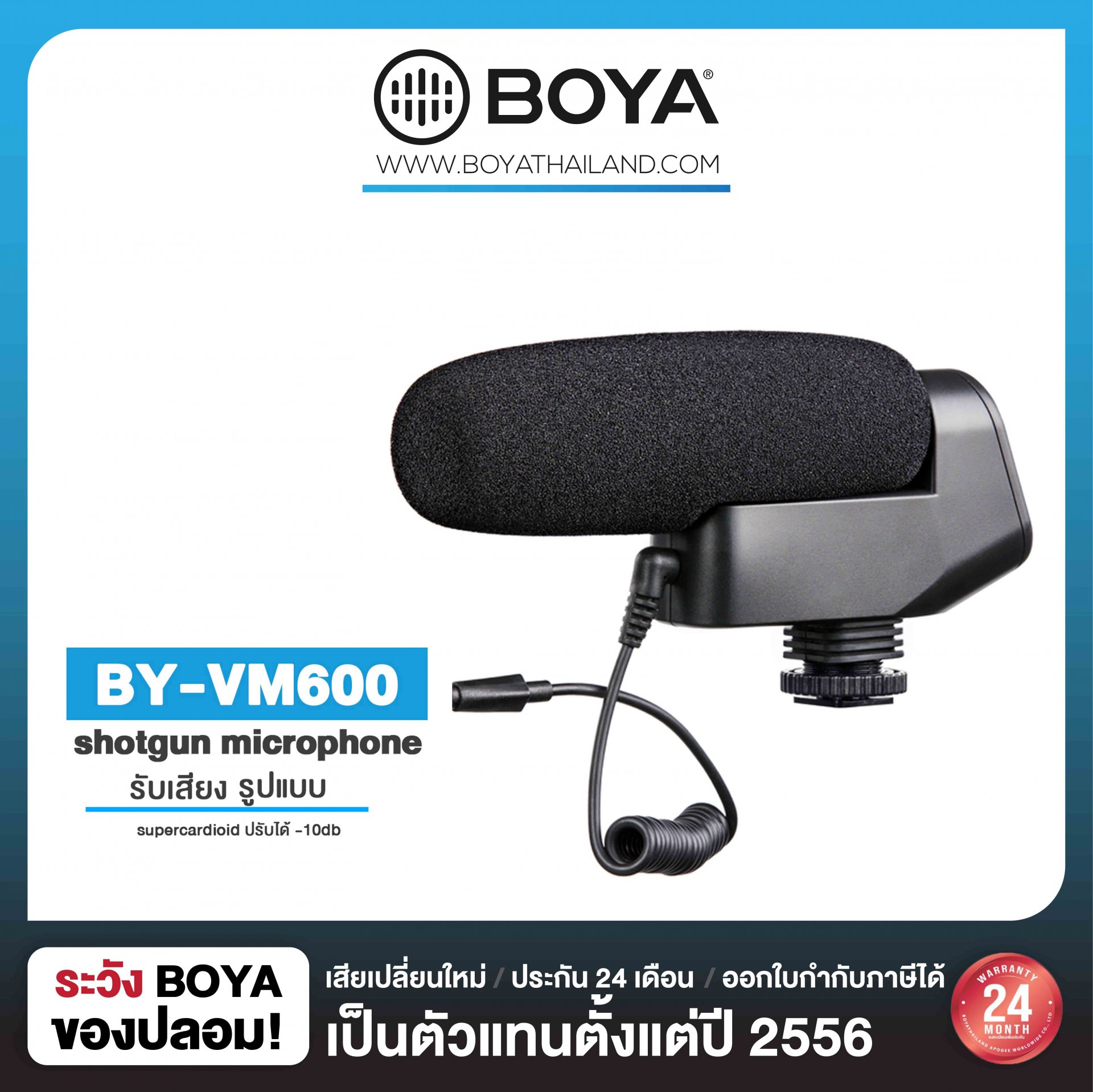 BOYA BY-VM600 Shotgun Microphone