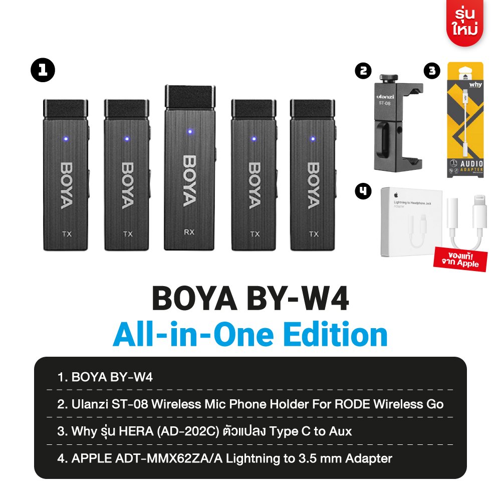 BOYA BY-W4 All-in-One Edition